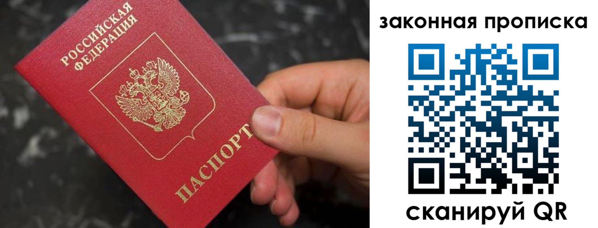 прописка в квартире в Ачинске