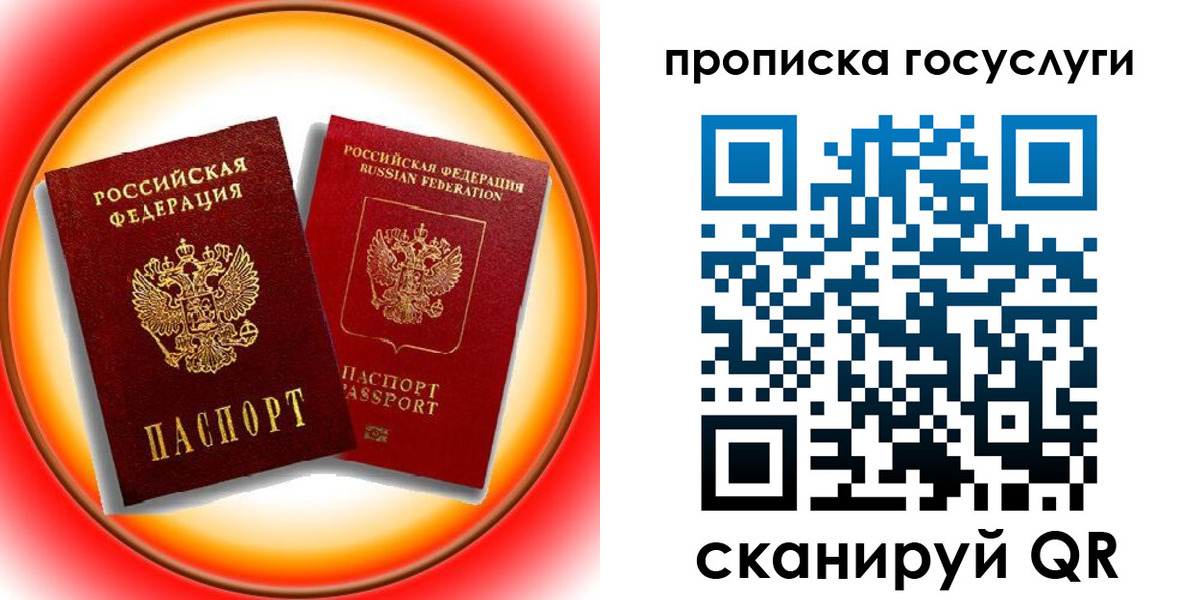временная регистрация недорого в Ачинске